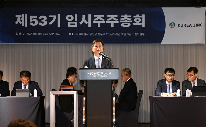 박기덕 고려아연 대표가 9일 용산구 몬드리안호텔에서 열린 제53기 고려아연 임시 주주총회에서 개회 선언을 앞두고 있다. 2026.9.9 [공동취재] (사진=연합뉴스)