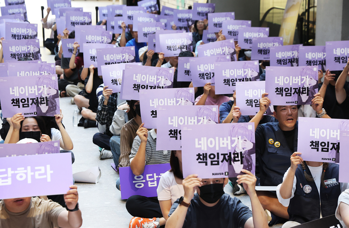 지난달 9일 경기도 성남시 네이버 1784에서 임금 동결에 반발해 부분파업을 진행하는 네이버제트 노조원들이 구호를 외치고 있다. 〈자료 연합뉴스〉