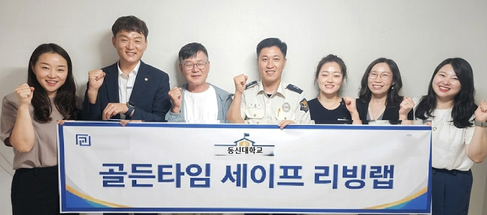 골든타임세이프리빙랩 협의체 발대식.