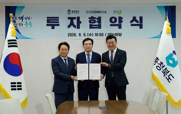 코스메카코리아는 지난 9일 충북도청에서 충청북도, 청주시와 화장품 제조 시설 신설을 위한 투자협약을 체결했다고 10일 밝혔다. (왼쪽부터) 신병대 청주부시장, 조임래 코스메카코리아 회장, 신용한 충북도지사. (자료 코스메카코리아)
