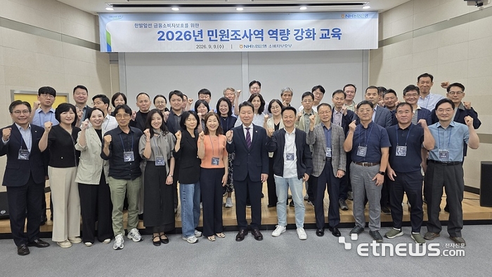 NH농협은행은 지난 9일 충남 천안에서 민원 처리 전담 인력인 민원조사역 32명을 대상으로 역량 강화 교육 및 현장 소통 간담회를 진행했다. [사진= NH농협은행 제공]
