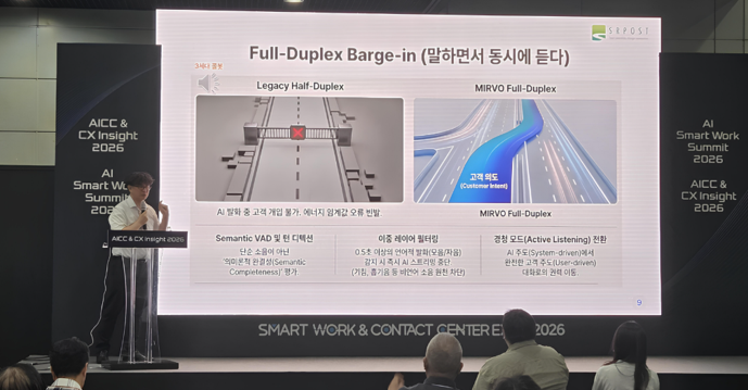 SR포스트 오창용 대표가 'AICC & CX Insight 2026' 컨퍼런스에서 발표를 진행하고 있다.