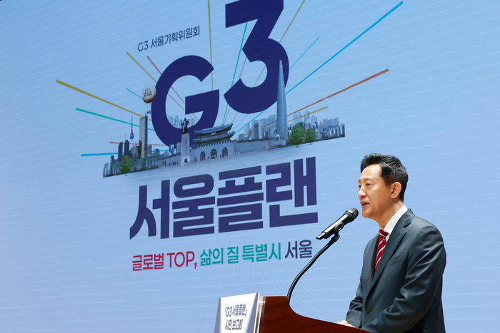 오세훈 서울시장이 10일 서울시청에서 'G3 서울플랜 시민 보고회'를 열고 세계 3대 도시로 도약 추진계획을 발표하고 있다. ⓒ서울시