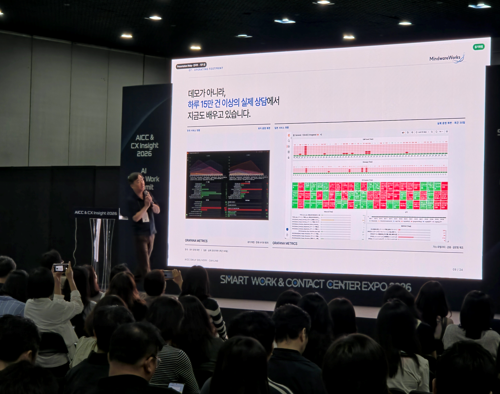 마인드웨어웍스 이재인 CAO가 'AICC & CX Insight 2026' 키노트 발표를 진행하고 있다.