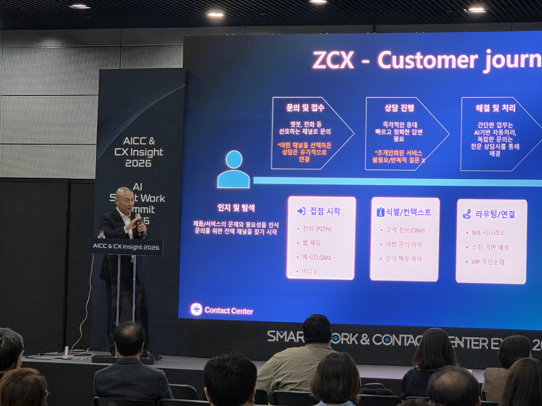 Zoom 김욱 프로가 AICC & CX Insight 2026 컨퍼런스에서 세션 발표를 진행하고 있다.