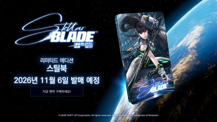시프트업 '스텔라 블레이드', 11월 6일 스위치2 출시... '베요네타'와 협업