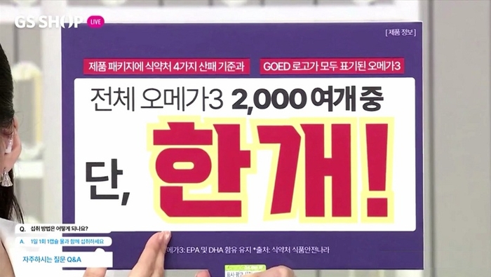 산패에 강한 트리어드 투명오메가3, 누적 판매 약 966만 개 돌파