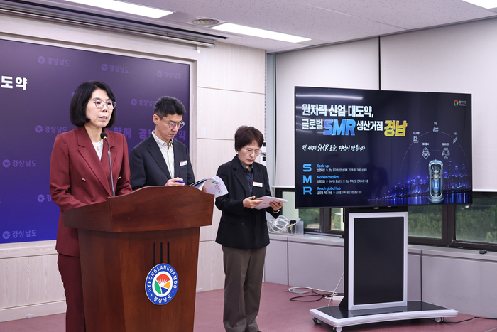 이미화 경남도 산업국장(왼쪽 첫번째)이 10일 도청에서 '경남 SMR 글로벌 육성전략 2.0'에 대해 브리핑했다.