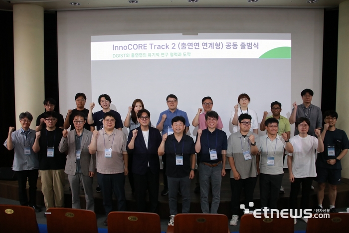 DGIST InnoCORE 출연연 연계형 공동 출범식 모습