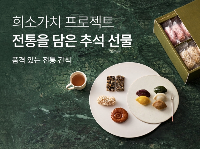 컬리는 전통간식이 새로운 디저트 트렌드로 부상하면서 떡·한과 거래액이 큰 폭으로 성장했다고 10일 밝혔다.