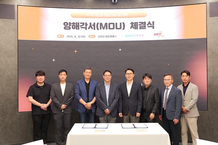 큐알티와 에이아이웍스와 'AI 기반 반도체 테스트·분석·검증 협력'을 위한 업무협약(MOU)을 체결했다. (왼쪽부터) 에이아이웍스 김형복 본부장, 채영민 팀장, 최병정 전무, 윤석원 대표이사와 큐알티 이규복 대표이사, 김홍섭 상무, 김기석 부사장, 김상열 수석연구원이 기념 촬영했다.