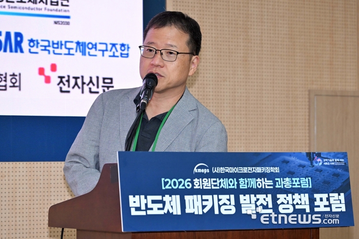 [패키징 발전 정책 포럼] 반도체 패키징 3대 키워드 '하이브리드 본딩·CPO·AI'