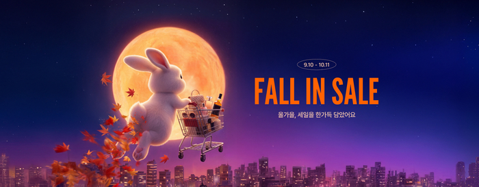 롯데면세점은 추석 황금연휴와 가을 여행 시즌을 맞아 대규모 온·오프라인 프로모션을 선보인다고 10일 밝혔다.
