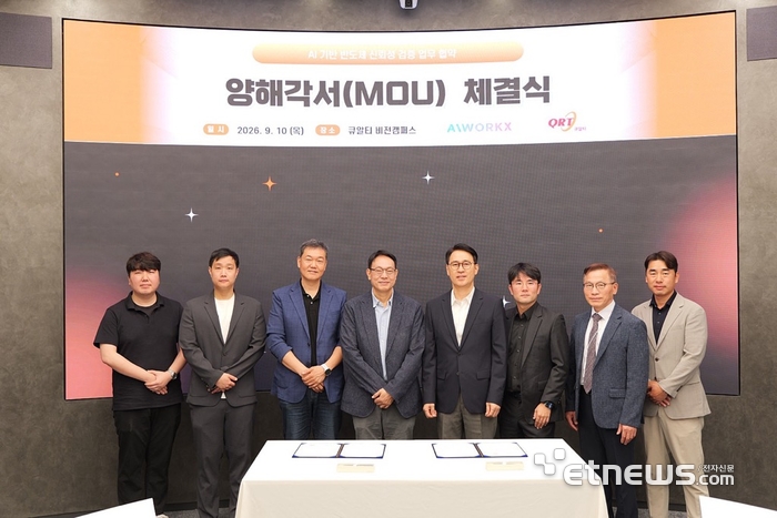 김형복 에이아이웍스 본부장, 채영민 〃 팀장, 최병정 〃 전무, 윤석원 〃 대표, 이규복 큐알티 대표, 김홍섭 〃 상무, 김기석 〃 부사장, 김상열 〃 수석연구원(왼쪽부터)이 기념 촬영했다.