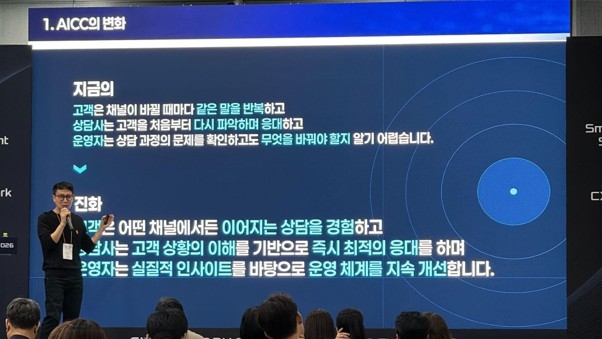 [AICC & CX Insight 2026] “고객·상담사·운영자 모두 체감하는 AI”… 다이퀘스트, AICC 3대 변화·4대 전략 제시