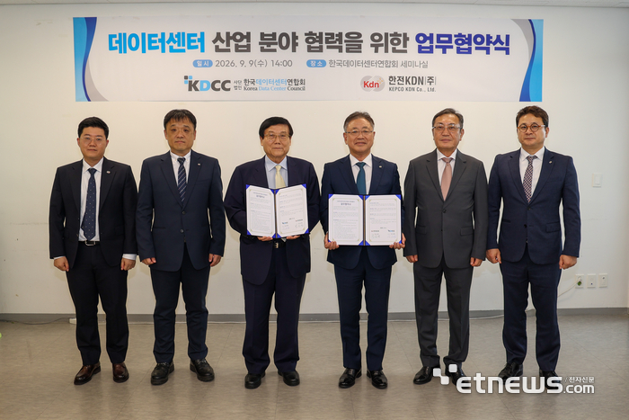 데이터센터연합회와 한전KDN은 9일 서울 영등포구 한국데이터센터연합회 회의실에서 '에너지 AI 데이터센터 구축 및 운영 협력을 위한 업무협약(MOU)'을 체결했다. 강중협 데이터센터연합회 회장(왼쪽 3번째), 박상형 한전KDN 사장(왼쪽 4번째)을 비롯한 관계자가 기념촬영을 하는 모습.