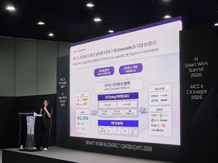 CS쉐어링 임지은 대표이사가 'AICC & CX Insight 2026' 컨퍼런스에서 발표를 진행하고 있다.