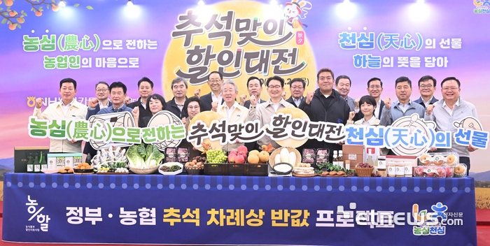 [포토] 추석맞이 할인대전