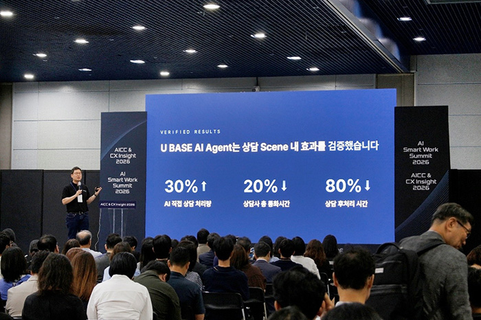 유베이스, 권기둥 CTO 'AICC & CX Insight 2026' 키노트 발표 현장 (이미지 제공 = 유베이스)
