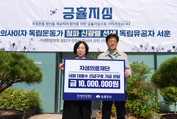 신민식 생의료재단 사회공헌위원장(오른쪽).