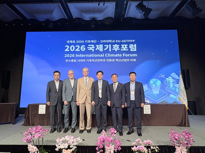 '2026 국제기후포럼' 현장 사진.