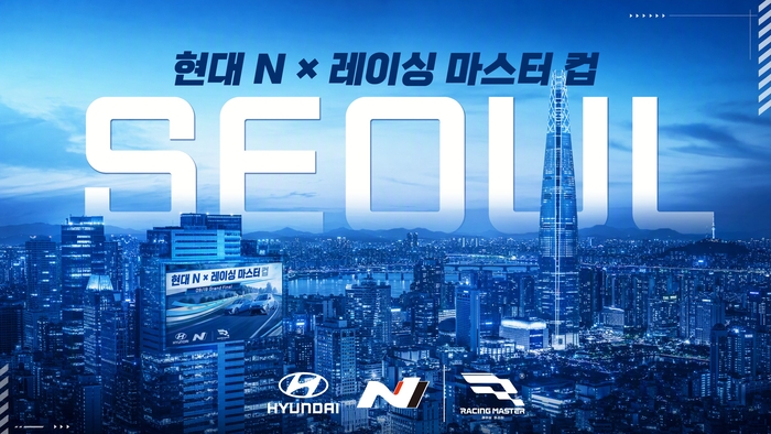 넷이즈게임즈 '레이싱 마스터', 현대차와 e스포츠 대회... 아시아 최강자 DDP 집결