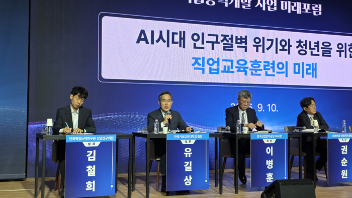 유길상 한국기술교육대학교 총장(왼쪽에서 두 번째)이 '2026년 직업능력개발사업 미래포럼'에 참석했다.