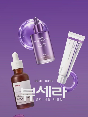 롯데온, '뷰세라'서 환절기 맞춤 뷰티 상품 제안한다