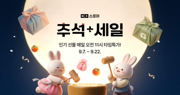〈자료 네이버〉