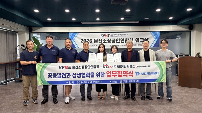 울산 AI디지털배움터, 지역 소상공인 AI·디지털 역량 강화 팔걷어