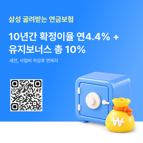 이미지=삼성생명