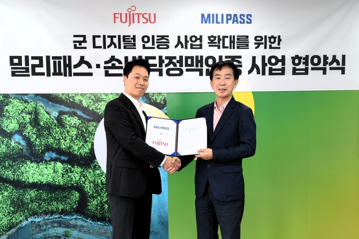 후지쯔-특수정보인증원, 국방 디지털 신원인증 사업 추진
