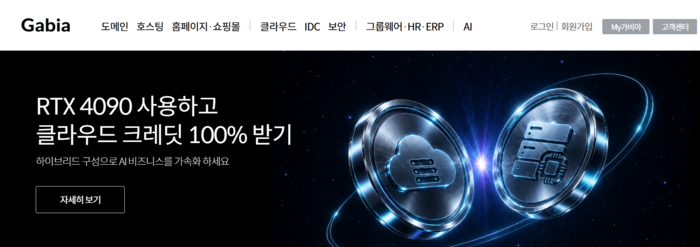 가비아 홈페이지