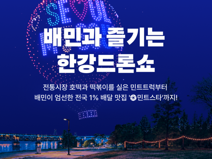 〈자료 우아한형제들〉