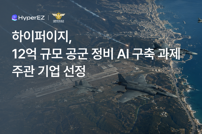 하이퍼이지