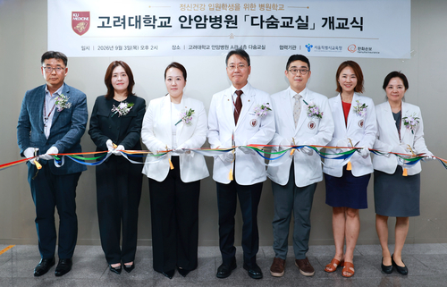 3일고려대학교 안암병원에서 배주영 한화손해보험 브랜드마케팅팀 상무(왼쪽 세번째)와 김귀선 서울특별시교육청 민주시민교육과 팀장(왼쪽 두번째), 이성우 고대안암병원 진료부원장(왼쪽 네번째), 김수진 다숨교실 병원학교장(왼쪽 여섯번째)이 다숨교실 개소식 기념촬영을 하고 있다.(사진=한화손해보험)