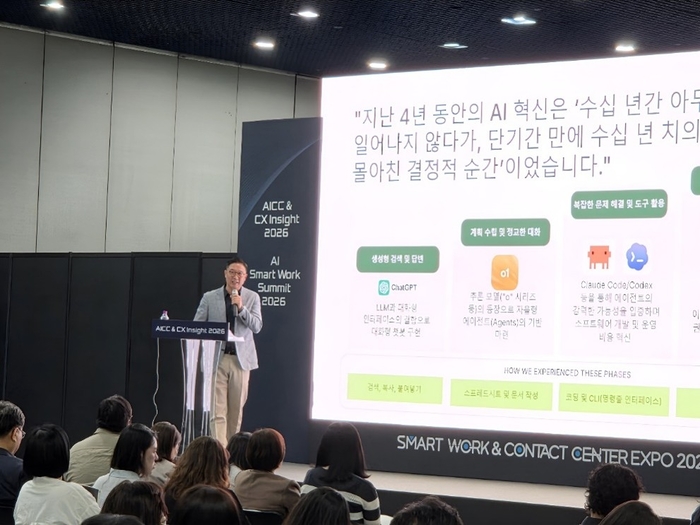 젠데스크 황정호 대표가 'AICC & CX Insight 2026'서 키노트 발표를 진행하고 있다.