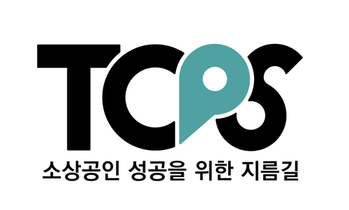 브랜드 소상공인 육성사업 'TOPS 프로그램'