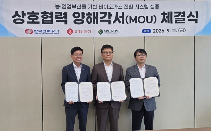 사진. 바이오가스 생산기술 공동개발 업무협약. 왼쪽부터 김경훈 한국전력 기술기획처장, 석원균 롯데건설 기술연구원장, 이영술 그리네플 대표