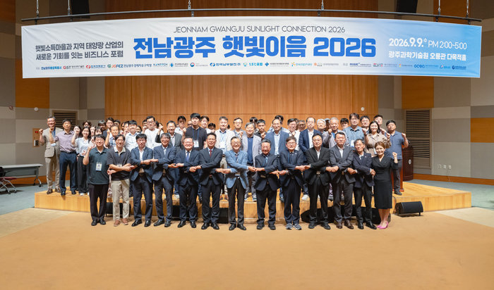 광주과학기술원(GIST)은 9일 GIST 오룡관 다목적홀에서 지역 태양광 산업을 주제로 한 비즈니스 포럼 '전남광주 햇빛이음 2026'을 개최했다.