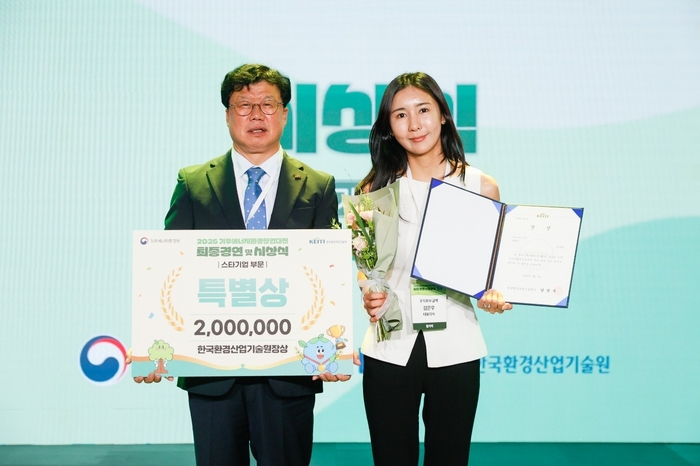 로지스틱스테크스탠다드(LTS), 기후에너지환경창업대전 스타기업 부문 특별상