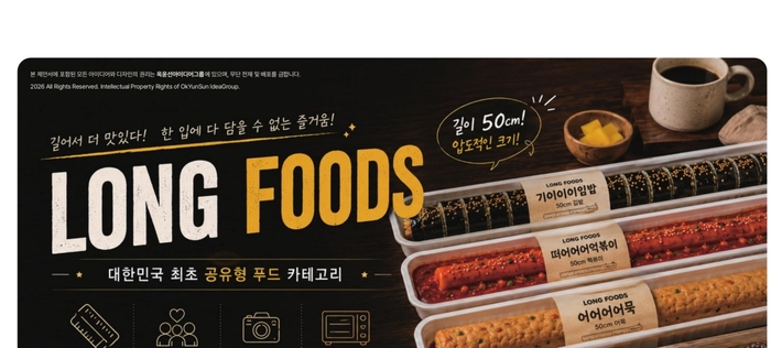 50㎝ 공유형 푸드 플랫폼 '로옹푸드' 콘셉트. 김밥·떡·간식 등 다양한 식품을 장형 포맷으로 확장한다.