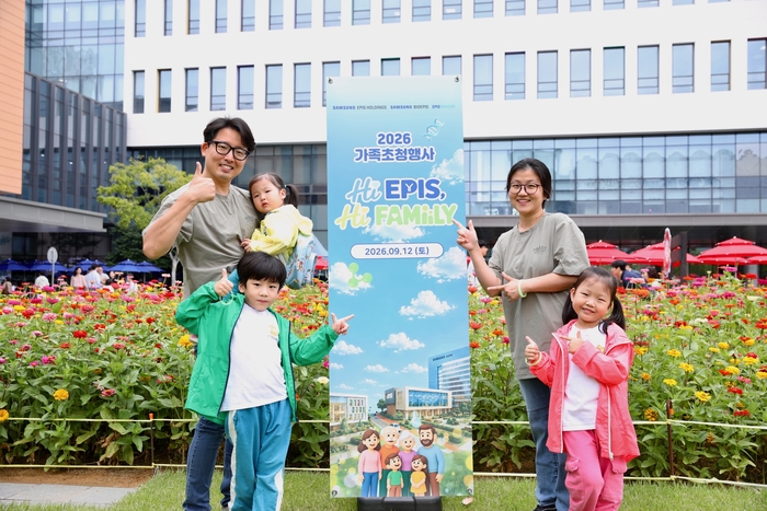 삼성바이오에피스가 12일 인천 송도 사옥에서 개최한 가족초청행사에서 임직원과 가족들이 기념 사진을 촬영했다. (사진=삼성바이오에피스)