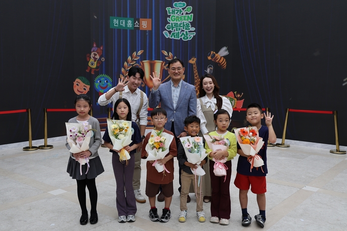 현대홈쇼핑, '친환경 어린이 그림대회' 개최