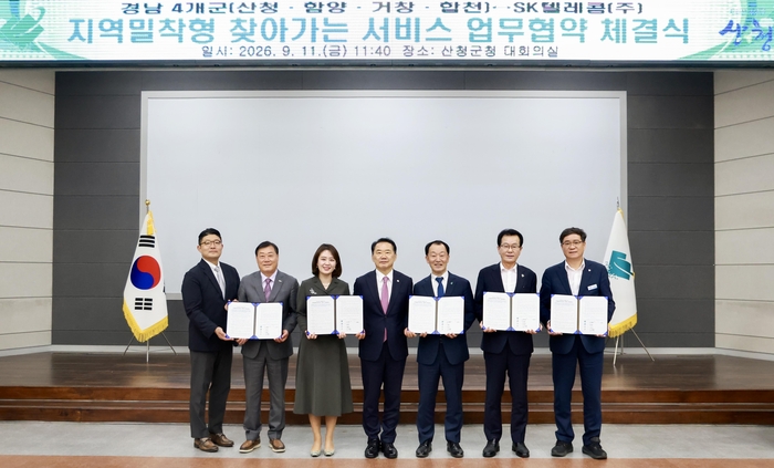 SKT, 경남 4개군과 '찾아가는 서비스'…고령층 디지털 지원
