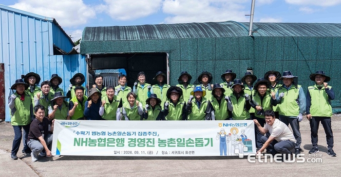 지난 11일 제주특별자치도 서귀포시 소재 하우스 감귤 재배 농가에서 NH농협은행 강태영 은행장(앞쪽 왼쪽 다섯번째)과 영업본부장들이 일손돕기를 실시하고 기념 촬영을 하고 있다. [사진= NH농협은행 제공]