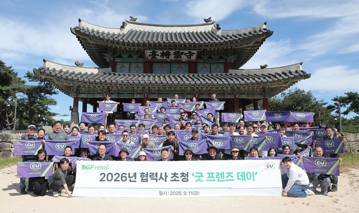 BGF리테일은 지난 11일 경기도 광주시 남한산성 둘레길에서 중소 협력사 임직원과 함께하는 '2026 굿 프렌즈 데이'를 진행했다고 13일 밝혔다.