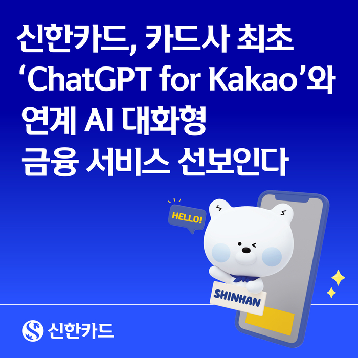 사진=신한카드
