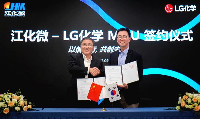 LG화학, 中 장화웨이와 반도체 세정소재 사업 협력