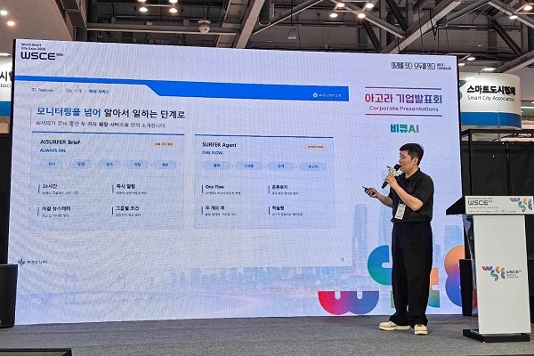 비큐에이아이, 'K-ICT WEEK in BUSAN 2026'서 'AI서퍼 브리프' 서비스 설명회 개최